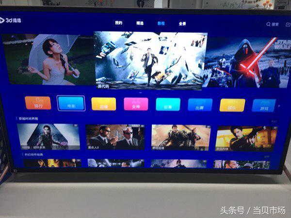 看3D電影用什么軟件好？四款電視軟件實(shí)測(cè)對(duì)比！