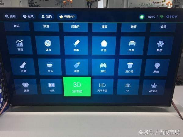 看3D電影用什么軟件好？四款電視軟件實(shí)測(cè)對(duì)比！
