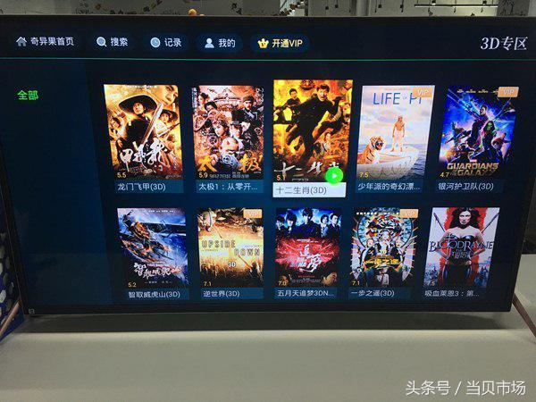 看3D電影用什么軟件好？四款電視軟件實(shí)測(cè)對(duì)比！