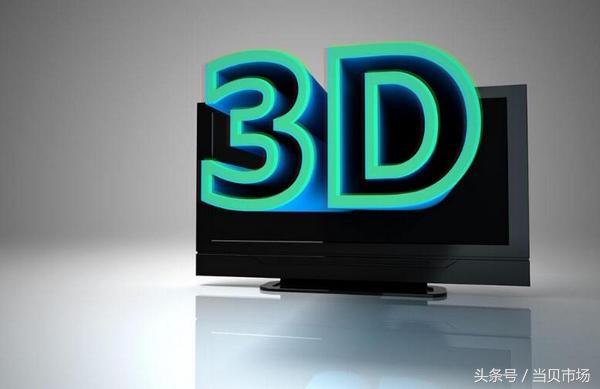 看3D電影用什么軟件好？四款電視軟件實(shí)測(cè)對(duì)比！