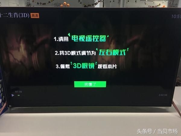 看3D電影用什么軟件好？四款電視軟件實(shí)測(cè)對(duì)比！