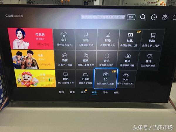 看3D電影用什么軟件好？四款電視軟件實(shí)測(cè)對(duì)比！