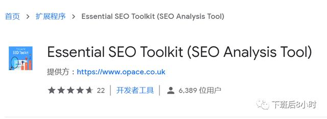 SEO要想做好，就必須要知道這15個(gè)谷歌SEO優(yōu)化工具