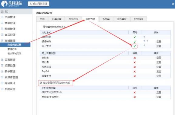 推薦！2017比較主流的8款自助建站平臺！