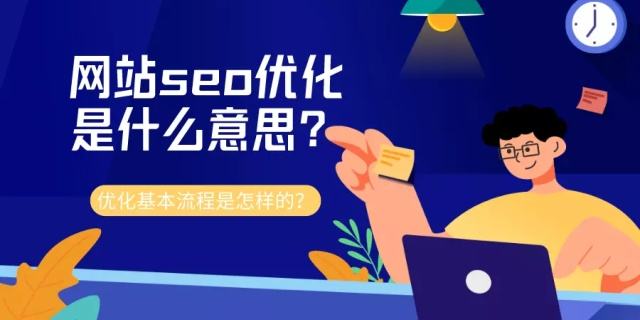 如何使用百度搜索資源平臺(tái)優(yōu)化網(wǎng)站排名？
