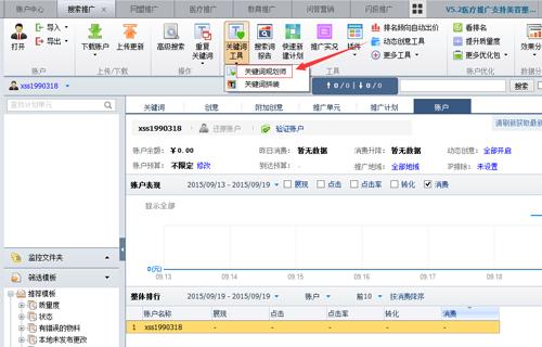 百度推廣助手怎么使用？