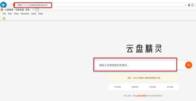 神器推薦：如何在百度網盤里找資源？