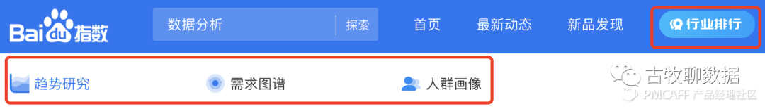鑒賞百度指數(shù)，打造屬于自己的爆款數(shù)據(jù)產(chǎn)品