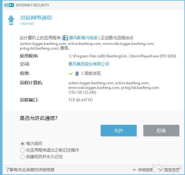 這真的是純凈版嗎？暴風(fēng)影音閃電版詳細(xì)體驗(yàn)