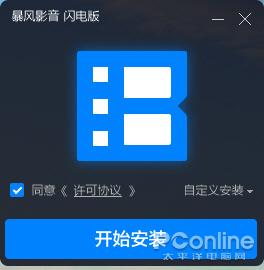 這真的是純凈版嗎？暴風(fēng)影音閃電版詳細(xì)體驗(yàn)