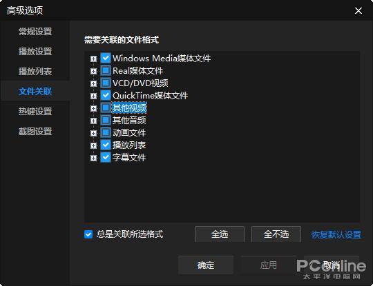 這真的是純凈版嗎？暴風(fēng)影音閃電版詳細(xì)體驗(yàn)