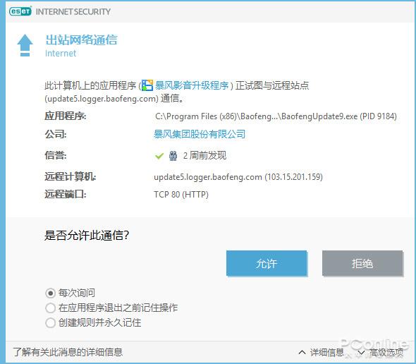這真的是純凈版嗎？暴風(fēng)影音閃電版詳細(xì)體驗(yàn)