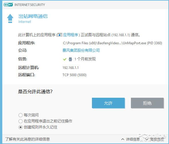 這真的是純凈版嗎？暴風(fēng)影音閃電版詳細(xì)體驗(yàn)