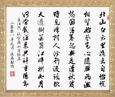 唐詩三百首｜16孟浩然《秋登蘭山寄張五》北山白云里，隱者自怡悅