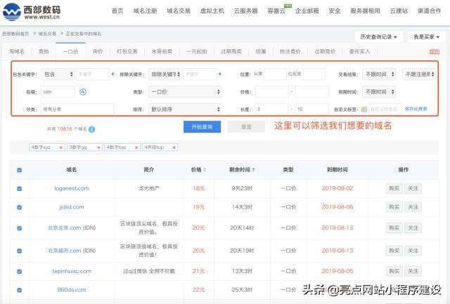 自己建網(wǎng)站詳細步驟，怎么用最少的錢搭建一個模板網(wǎng)站？
