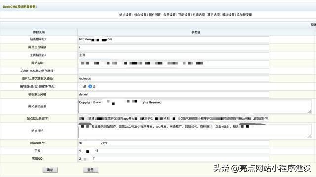 自己建網(wǎng)站詳細步驟，怎么用最少的錢搭建一個模板網(wǎng)站？