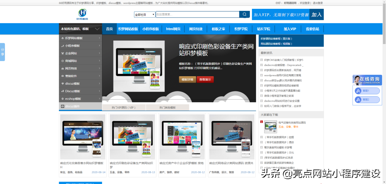 自己建網(wǎng)站詳細步驟，怎么用最少的錢搭建一個模板網(wǎng)站？