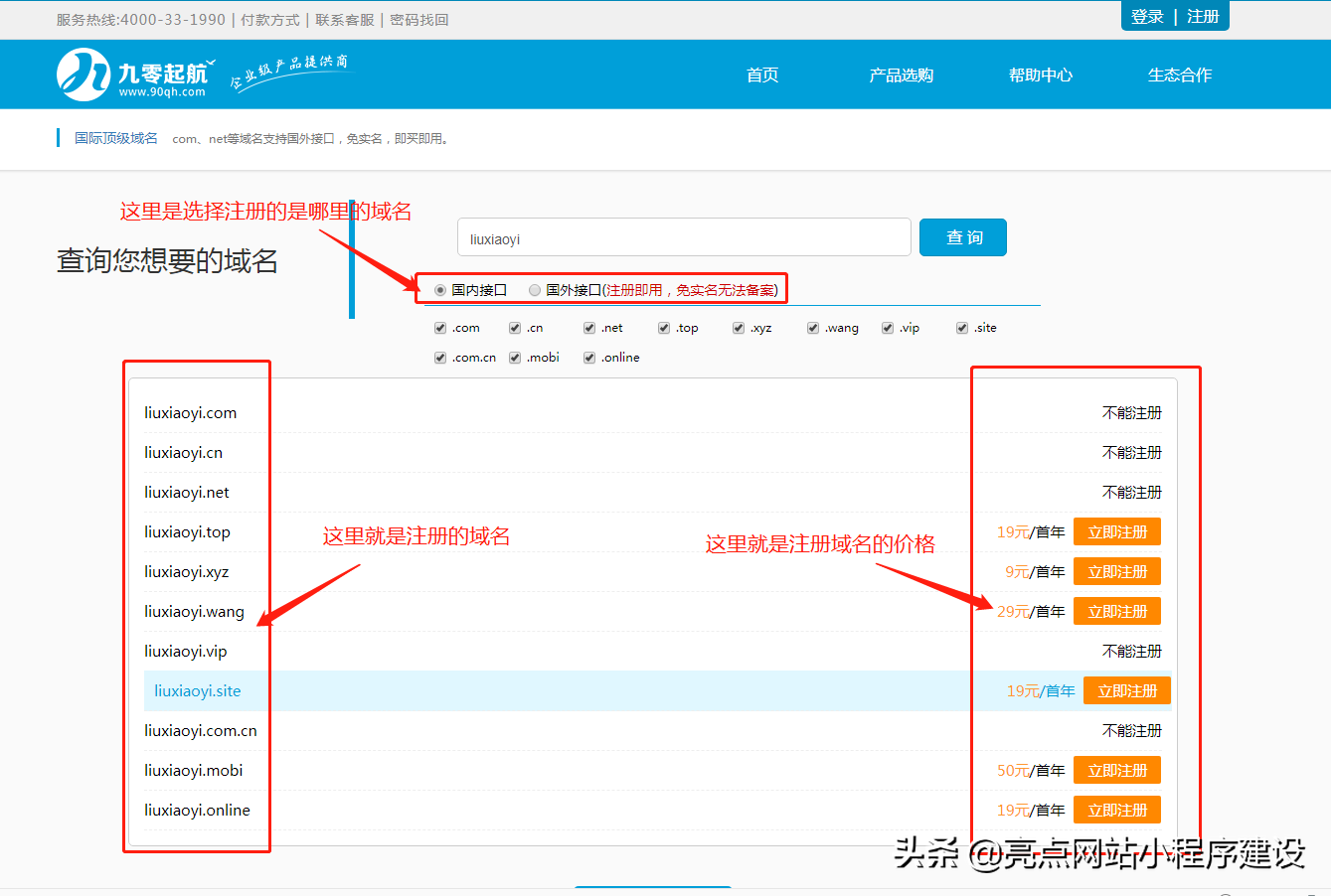 自己建網(wǎng)站詳細步驟，怎么用最少的錢搭建一個模板網(wǎng)站？