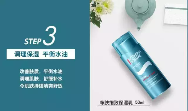 男生也要保養(yǎng)！還不知道怎么選護膚品看這篇！