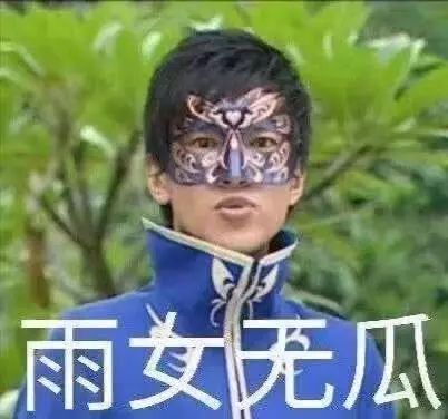 吃瓜這么熱鬧，為什么“孤”獨(dú)里面有個(gè)“瓜”？