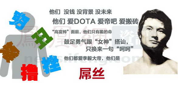 老是“屌絲”、“屌絲”的叫，你知道“屌絲”的意思嗎？你算是一個屌絲嗎？