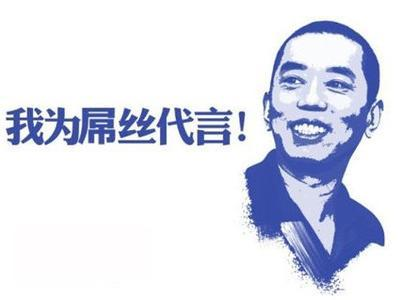 老是“屌絲”、“屌絲”的叫，你知道“屌絲”的意思嗎？你算是一個屌絲嗎？