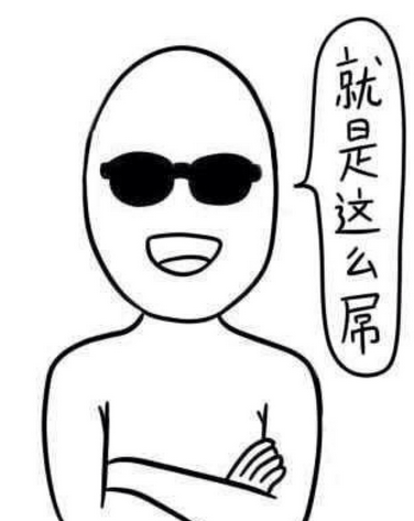 老是“屌絲”、“屌絲”的叫，你知道“屌絲”的意思嗎？你算是一個屌絲嗎？
