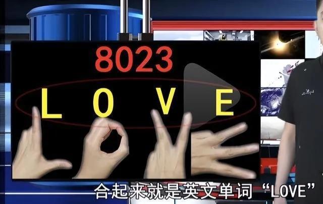 你知道“8023”的真正意思嗎？不了解的，一定要看，否則就落伍了