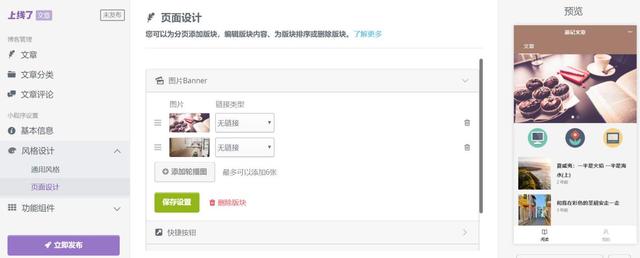 小程序個(gè)人開發(fā)可行嗎？要注意什么？