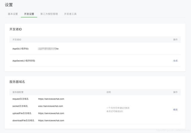小程序個(gè)人開發(fā)可行嗎？要注意什么？