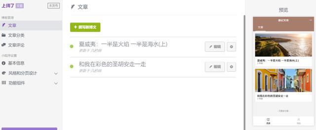 小程序個(gè)人開發(fā)可行嗎？要注意什么？