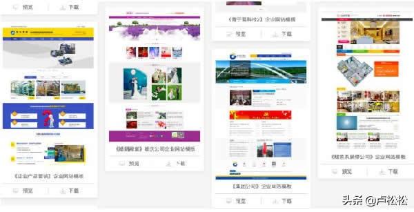 公司企業(yè)網站建設制作流程是什么及建站注意事項