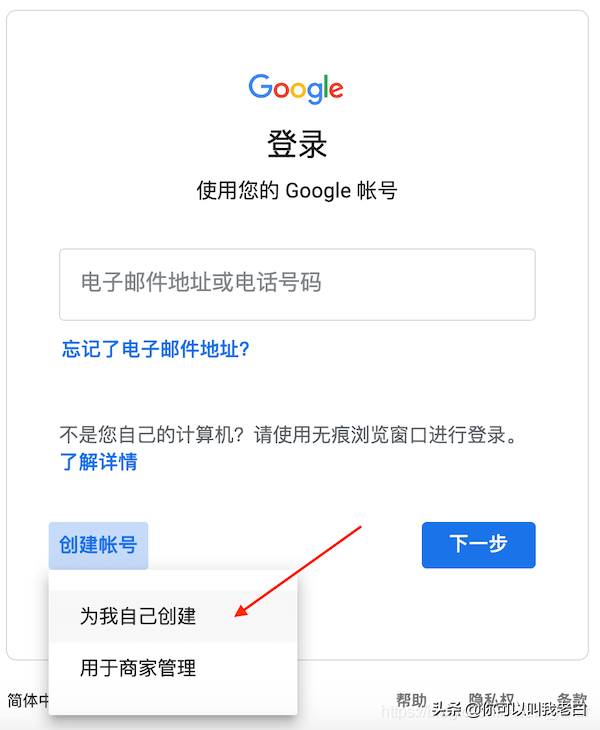 注冊谷歌賬號，遇到“此電話號碼無法用于進行驗證”
