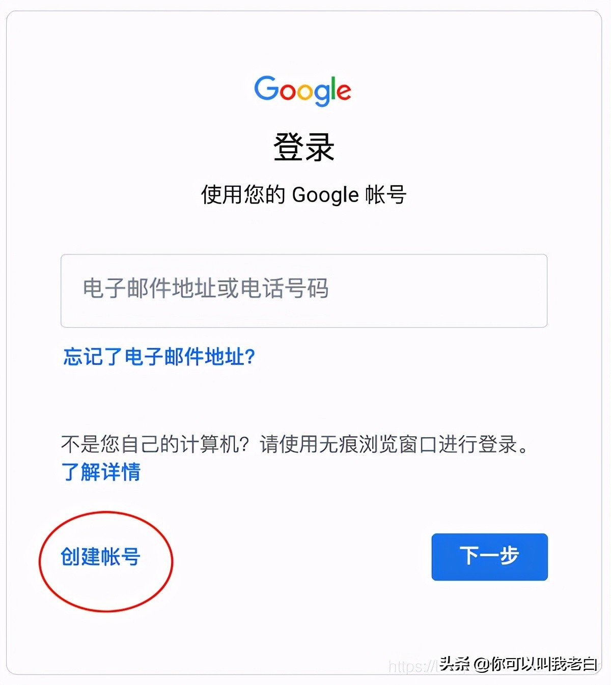 注冊谷歌賬號，遇到“此電話號碼無法用于進行驗證”