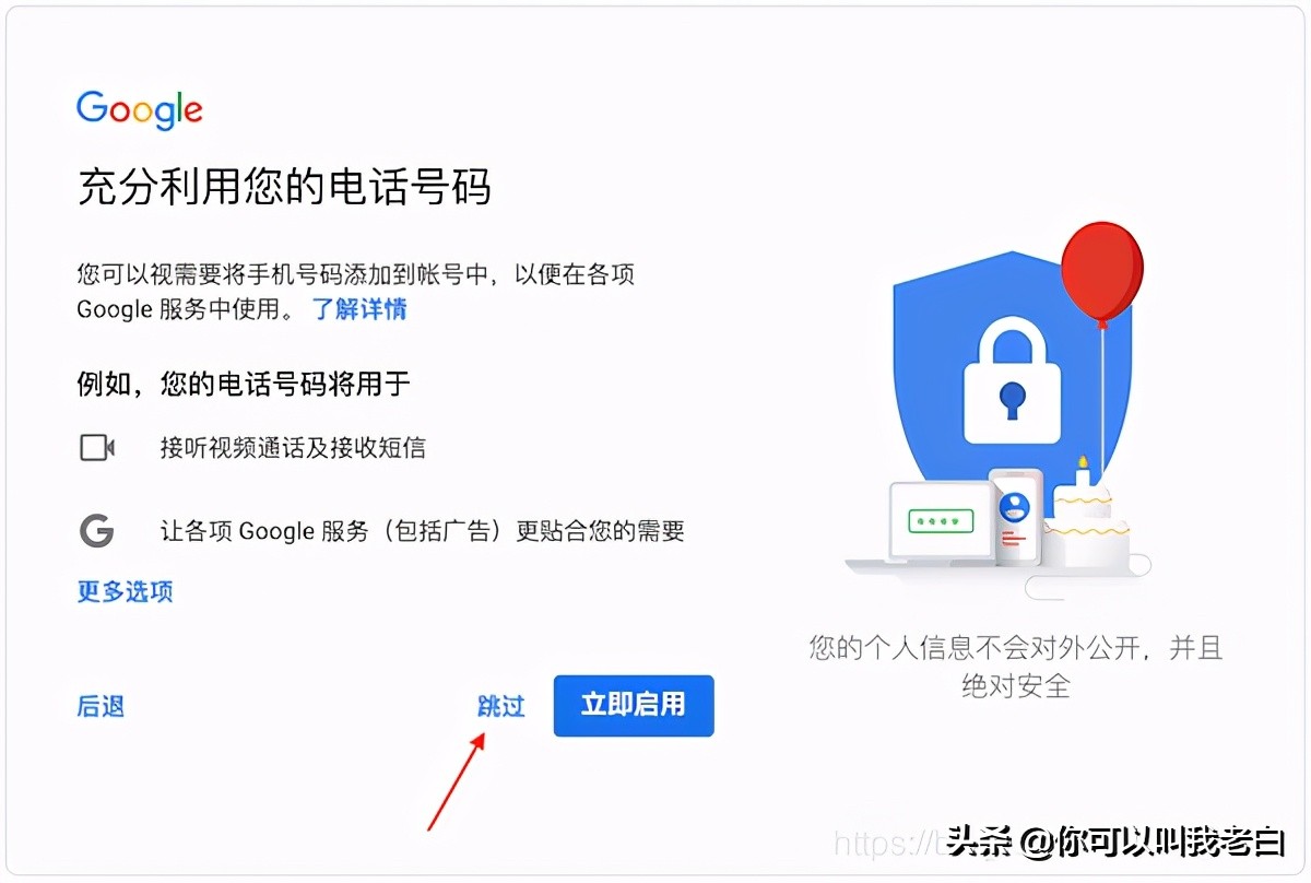 注冊谷歌賬號，遇到“此電話號碼無法用于進行驗證”