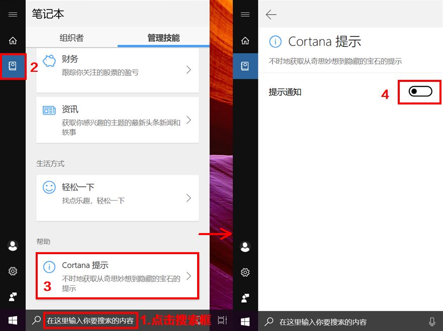 win10自帶小廣告，你知道怎么關(guān)閉嗎？