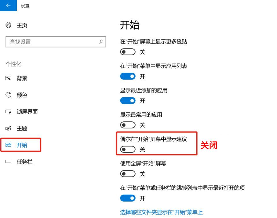 win10自帶小廣告，你知道怎么關(guān)閉嗎？
