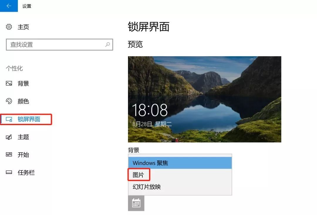 win10自帶小廣告，你知道怎么關(guān)閉嗎？