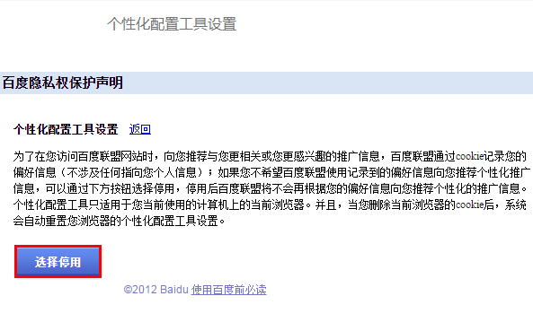 win10自帶小廣告，你知道怎么關(guān)閉嗎？
