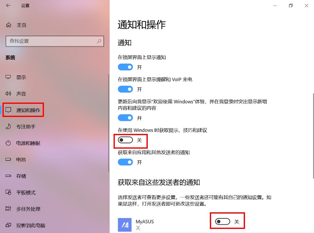 win10自帶小廣告，你知道怎么關(guān)閉嗎？