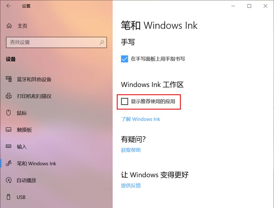 win10自帶小廣告，你知道怎么關(guān)閉嗎？