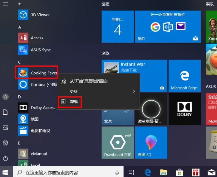 win10自帶小廣告，你知道怎么關(guān)閉嗎？