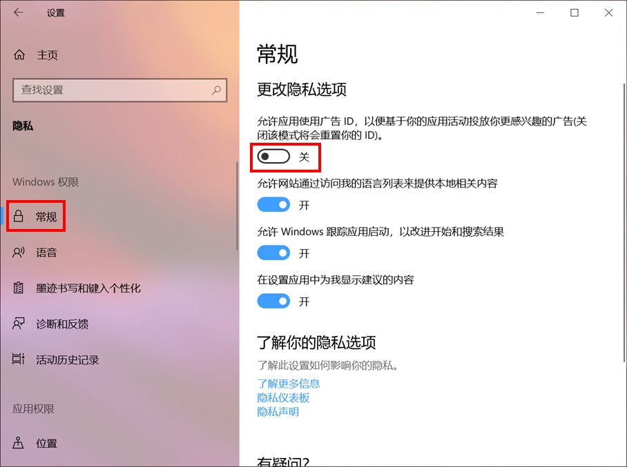 win10自帶小廣告，你知道怎么關(guān)閉嗎？