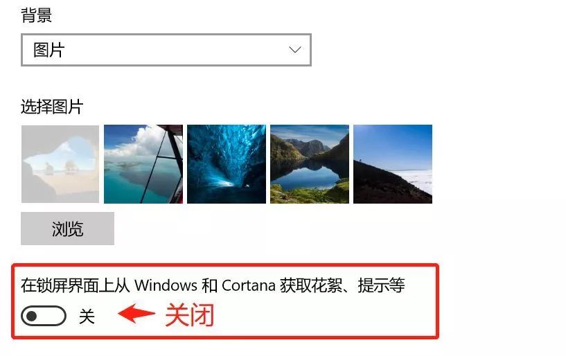 win10自帶小廣告，你知道怎么關(guān)閉嗎？