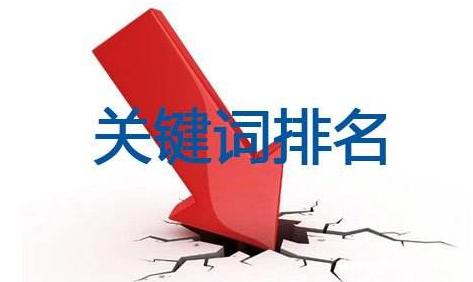 為了快速提升網(wǎng)站關(guān)鍵詞排名，我總結(jié)了這5條經(jīng)驗(yàn)
