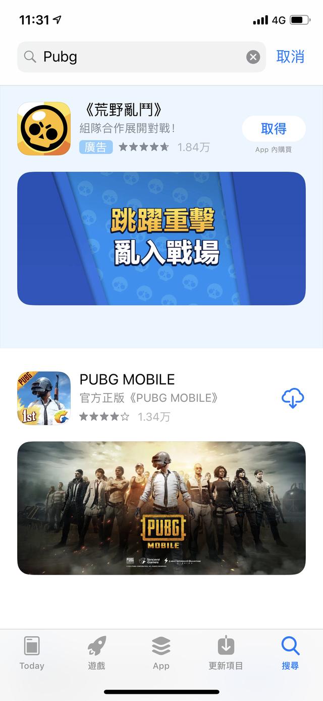 刺激戰(zhàn)場國際服ios蘋果下載教程