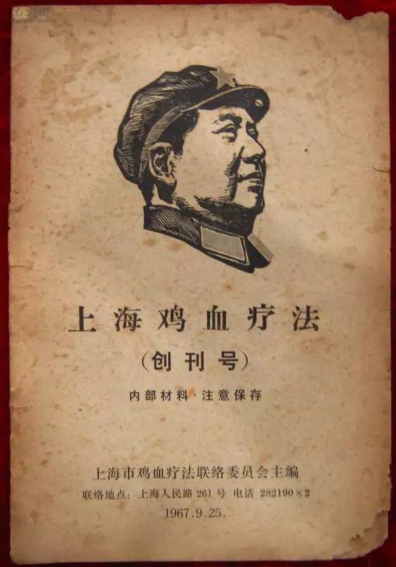 科普：“打雞血”一詞是怎么來的？