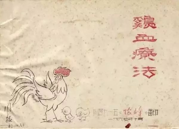 科普：“打雞血”一詞是怎么來的？