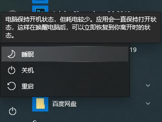 電腦的睡眠與休眠原來有這么大的區(qū)別？下次別用錯了