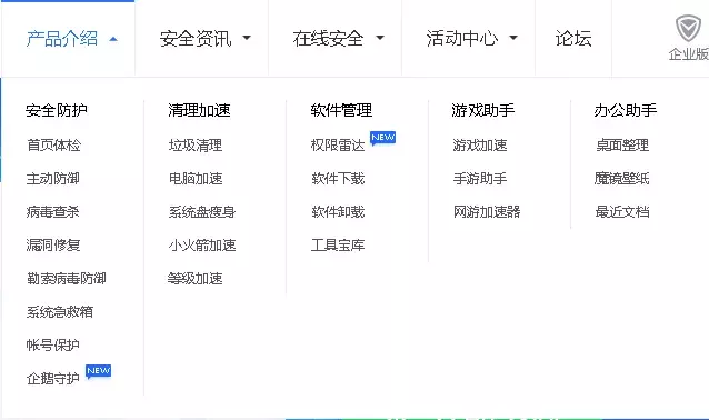 新系統(tǒng)選擇360還是騰訊管家好？你會(huì)怎么選？